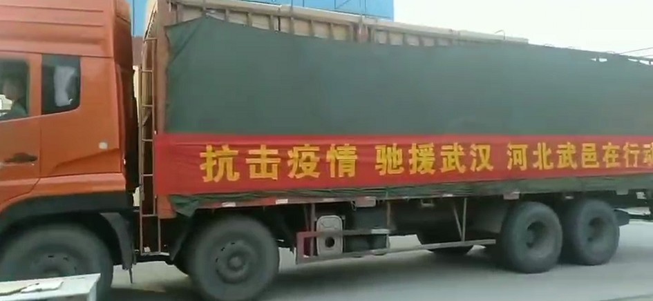 疫情无情人有情—河北武邑橱柜驰援武汉 疫情无情人有情—河北武邑橱柜驰援武汉