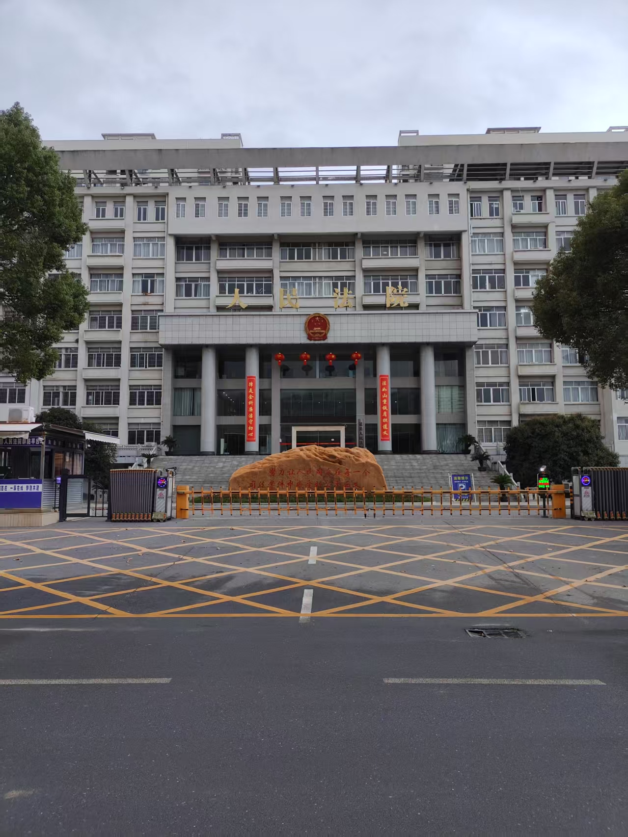 湖南省永州市道县人民法院